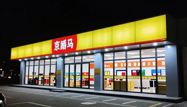 渠道分销模式下的供应链服务如何驱动家居日用品套装增长
